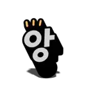 DINKIssTyle-3d-ang-026.webp